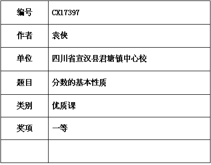 袁侠2.png