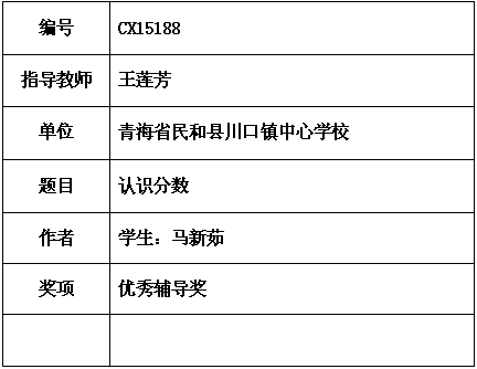 王莲芳.png
