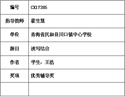 霍生慧.png