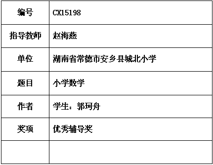 赵海燕.png