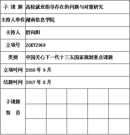 舒向阳.png