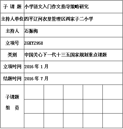 石振海.png