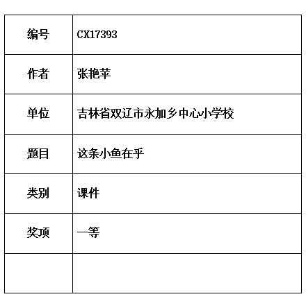 张艳苹  .jpg