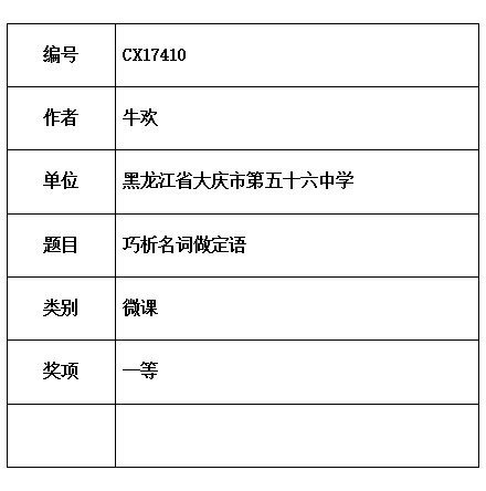 牛欢  .jpg