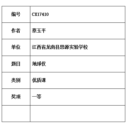 蔡玉平  .jpg