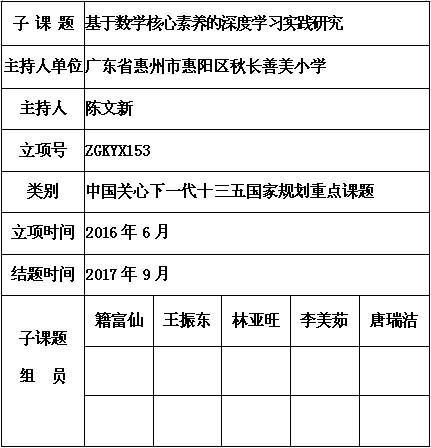 陈文新.png
