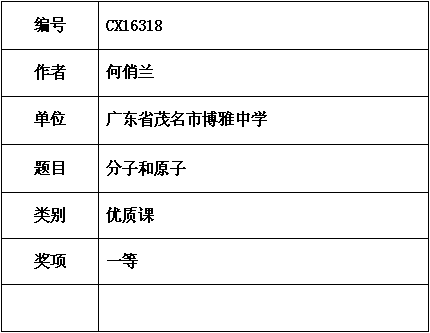 何俏兰.png