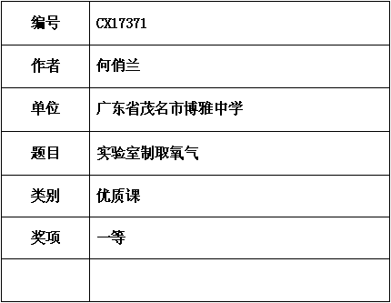 何俏兰2.png