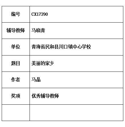 晓青  片.jpg