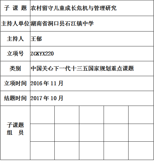 王郁.png