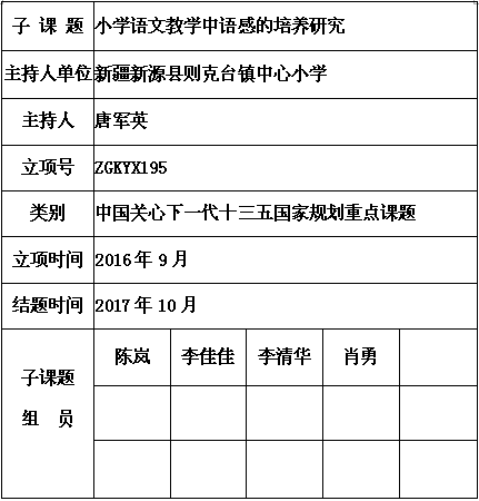 唐军英.png