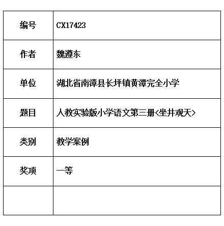 魏遵东  .jpg