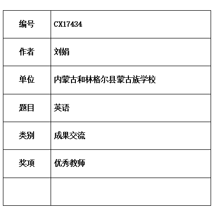 刘娟  .jpg