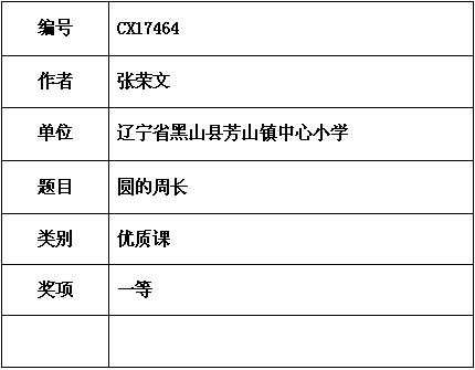张荣文.jpg