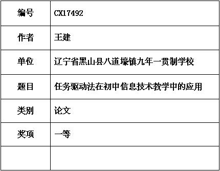 王建.jpg