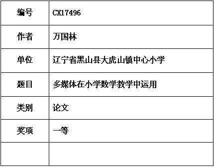 万国林2.jpg