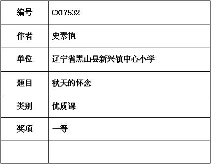 史素艳2.jpg