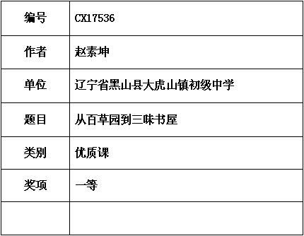 赵素坤.jpg