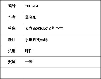 葛晓东.jpg