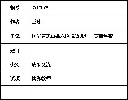 王建2.jpg