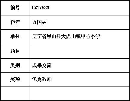 万国林4.jpg