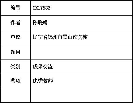 陈晓娟4.jpg