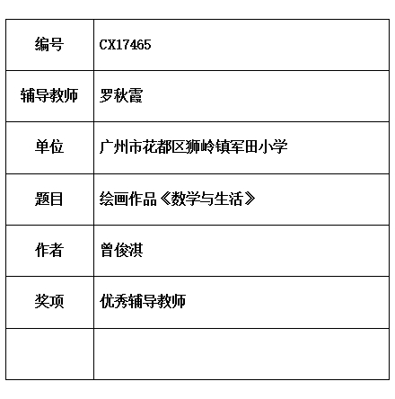 罗秋 .jpg