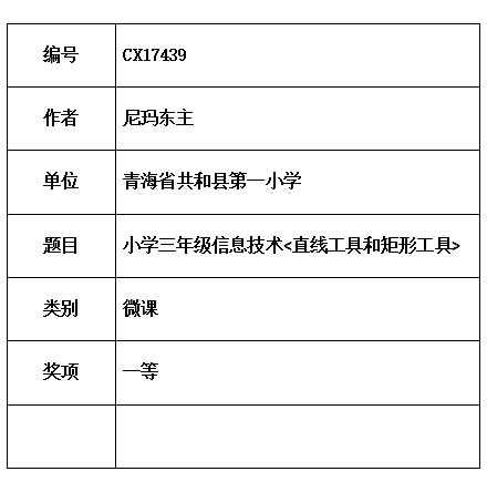 尼玛东主  .jpg