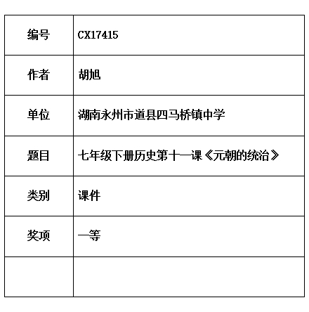 胡旭  片.jpg