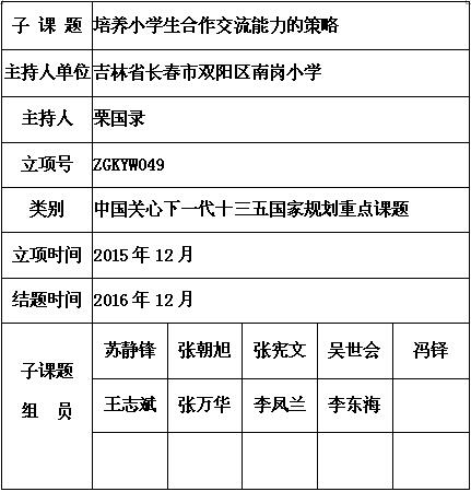 栗国录.jpg