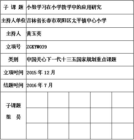 黄玉英.jpg