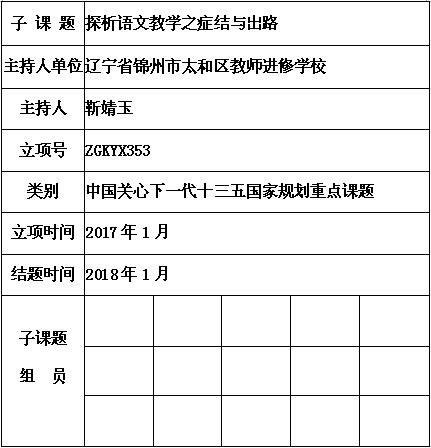 靳婧玉.jpg