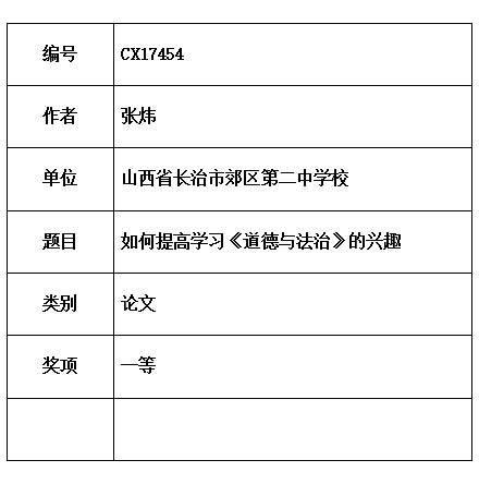 张炜  .jpg