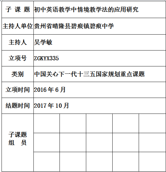 吴学敏.png