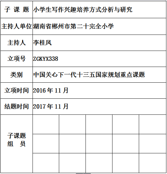 李桂.png