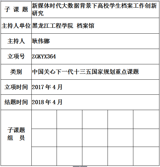 耿伟娜.png