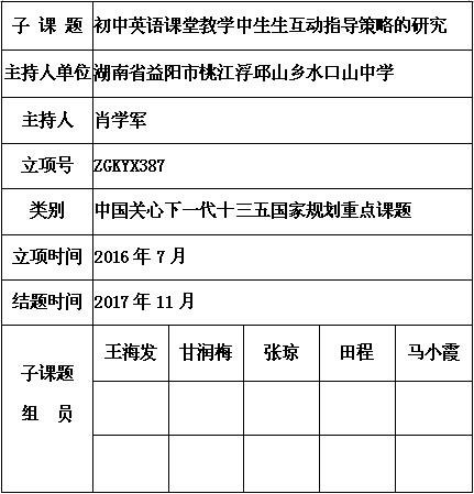 肖学军 6人.jpg