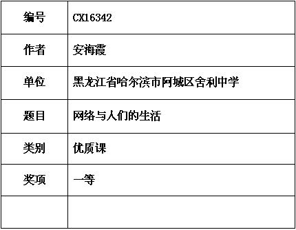 安海霞.jpg