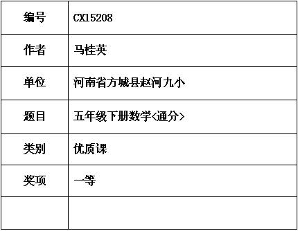 马桂英.jpg