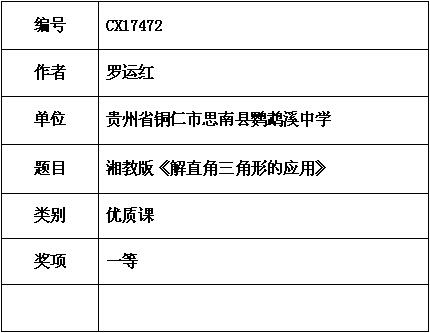 罗运红.jpg