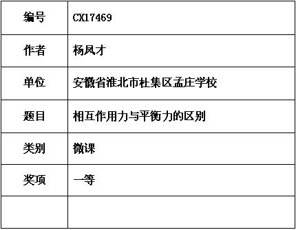 杨凤才17.12.jpg