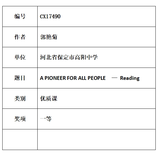 郭艳.jpg