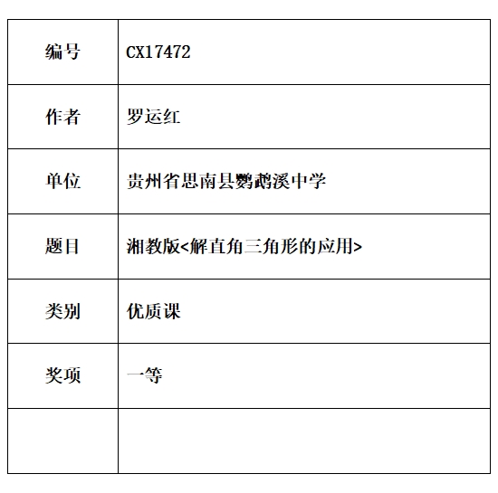 罗运红.jpg