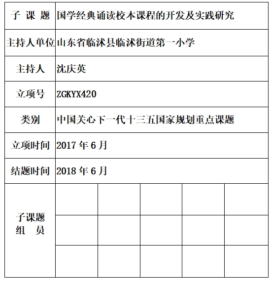 沈庆英.jpg