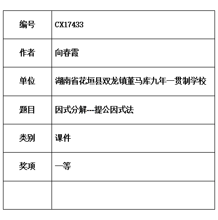 向春霞  .jpg