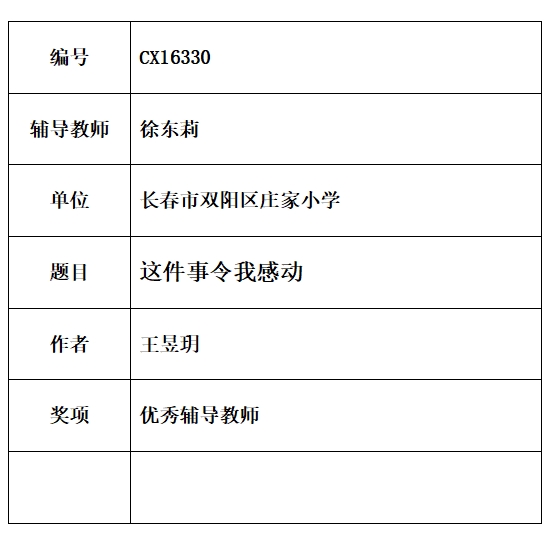 徐东莉.jpg