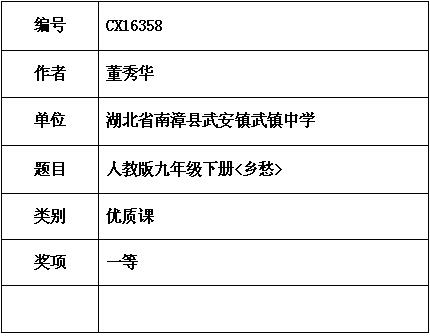 董秀华.jpg
