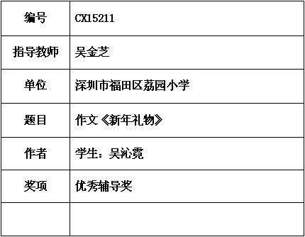 吴金芝 2.jpg