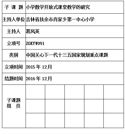 葛凤英 .jpg
