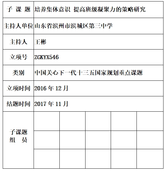 王彬.jpg